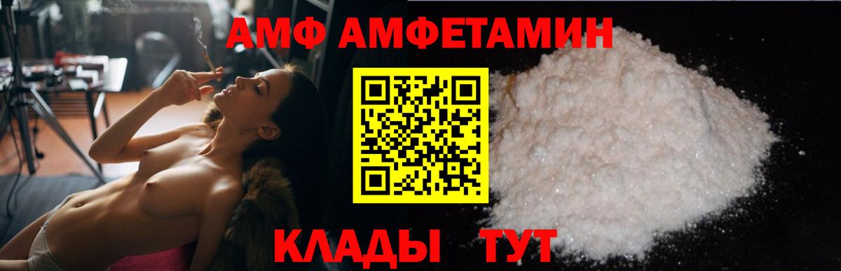 АМФЕТАМИН VHQ Майкоп