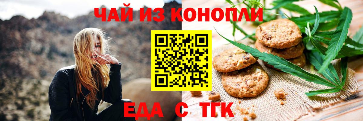 Cannafood конопля Майкоп