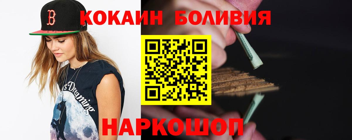 Кокаин Колумбийский  Вход с VPN  Майкоп  КОКАИН VHQ 