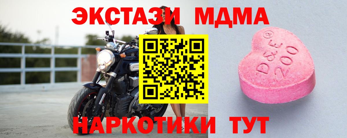 Экстази ешки  Вход с VPN  Майкоп 
