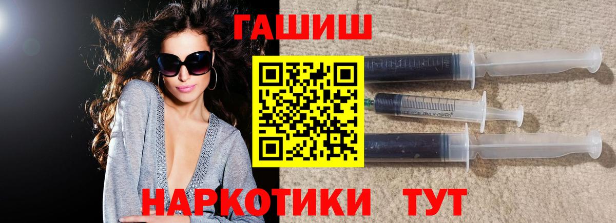 ГАШ убойный  Вход с VPN  Майкоп  Гашиш  Гашиш ice o lator 