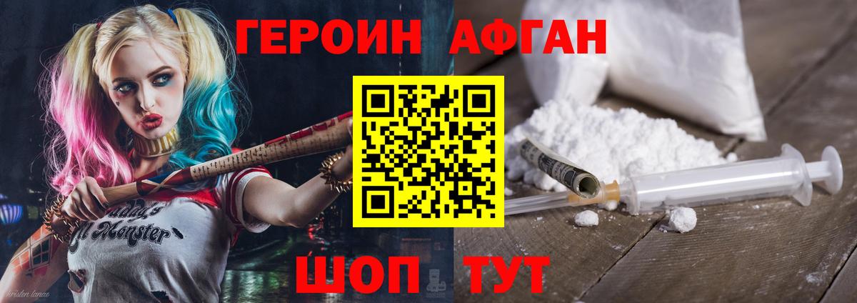 Майкоп  Героин Heroin  Вход с VPN 