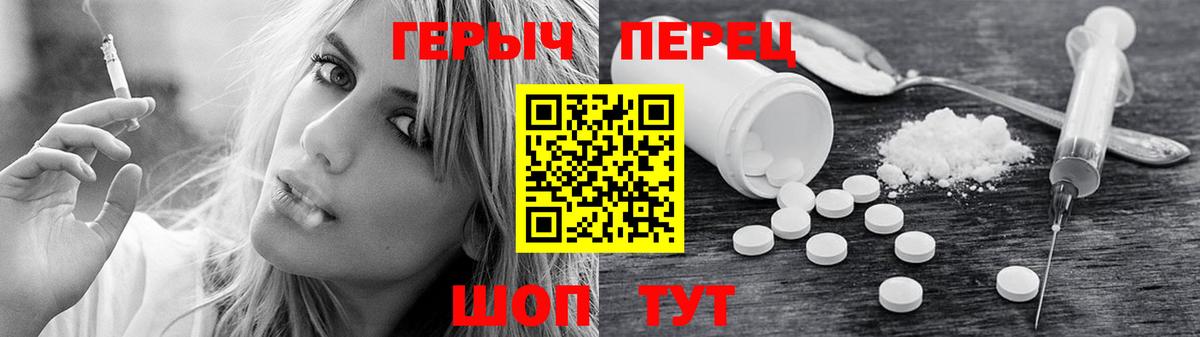 ГЕРОИН герыч Майкоп