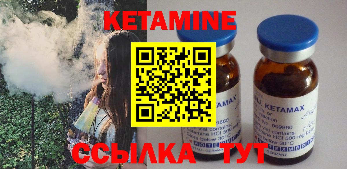 Кетамин ketamine Майкоп