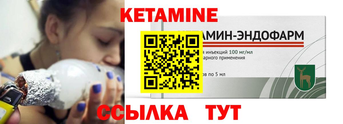 Майкоп  Кетамин ketamine  Вход с VPN 