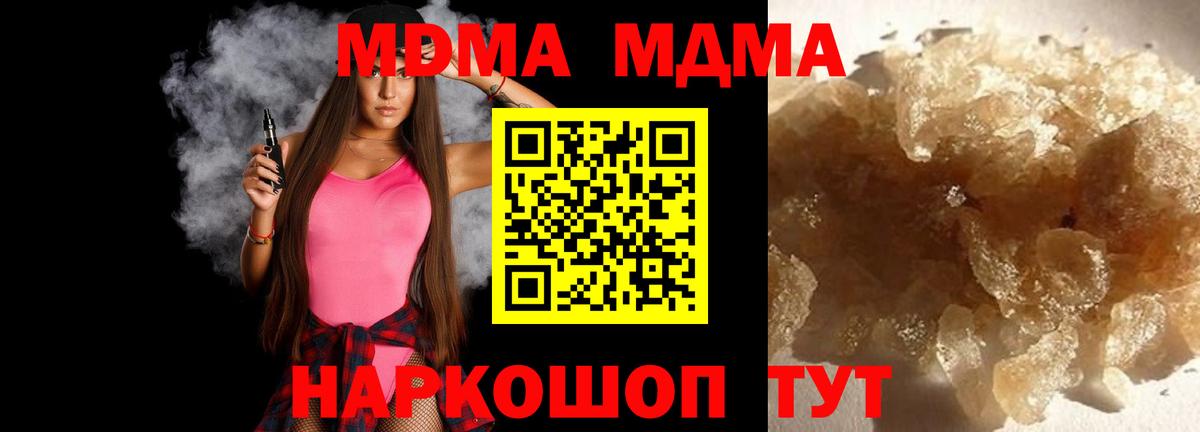 МДМА crystal  MDMA молли  Вход с VPN  Майкоп 