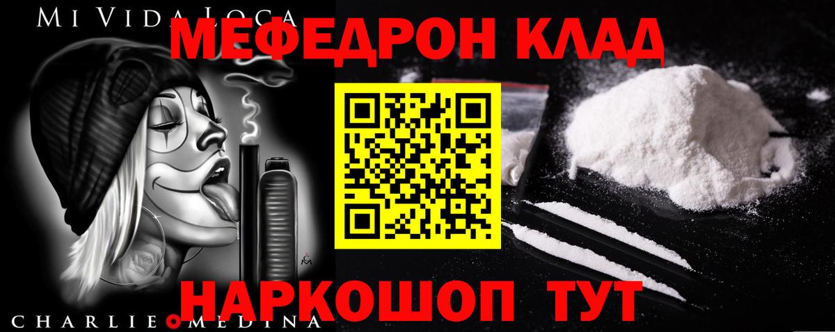 Мефедрон 4 MMC  МЕФ  Майкоп  Вход с VPN 