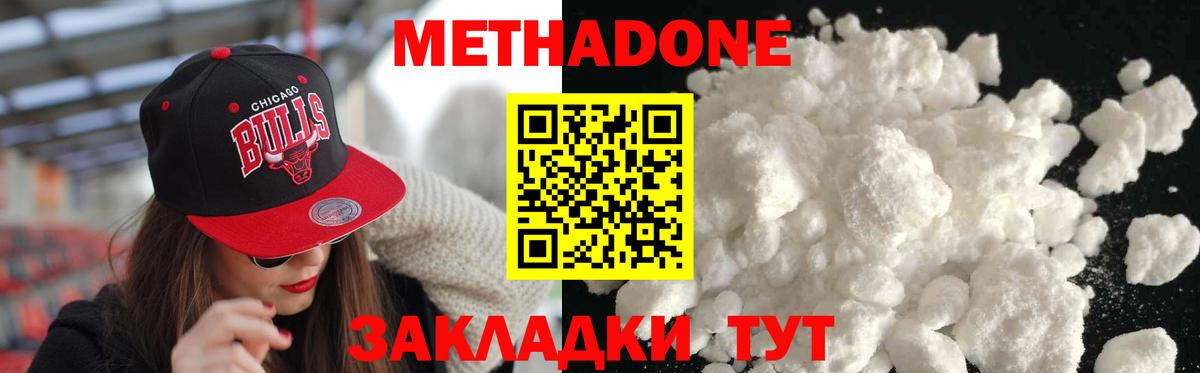 МЕТАДОН мёд  Вход с VPN  Майкоп 