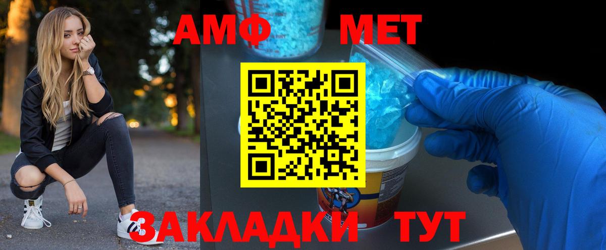 Первитин  Вход с VPN  Майкоп  МЕТАМФЕТАМИН витя 