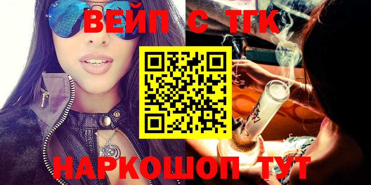 Дистиллят ТГК вейп Майкоп