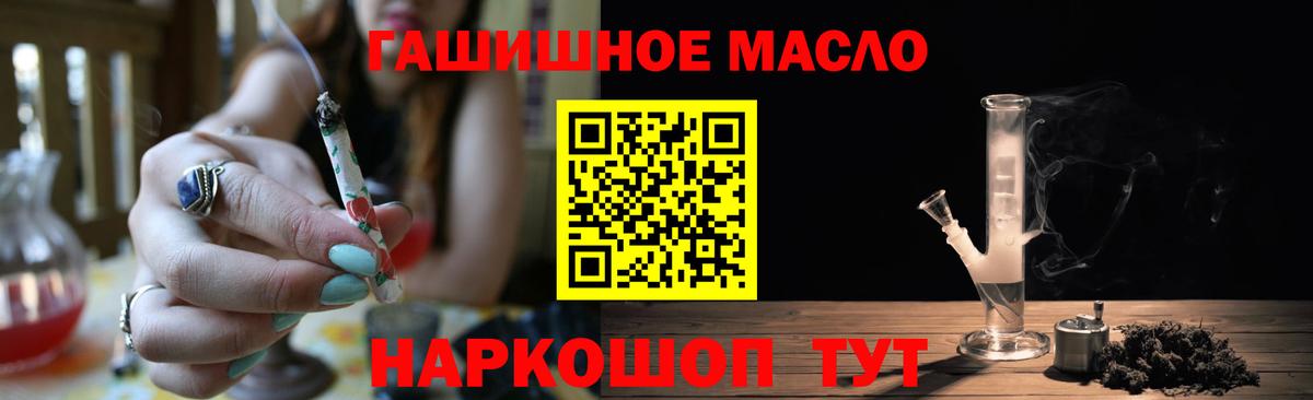 ТГК гашишное масло  Дистиллят ТГК гашишное масло  Вход с VPN  Майкоп 